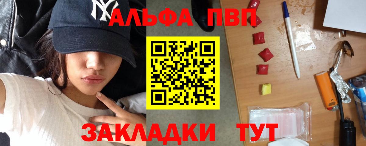 Alpha-PVP кристаллы  Сунжа  A PVP Соль  Альфа ПВП мука 