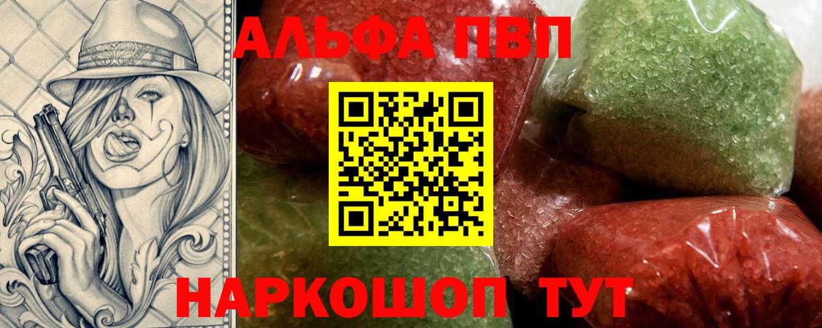 Альфа ПВП Crystall  Вход с VPN  Alpha PVP СК  Сунжа  A-PVP крисы CK 