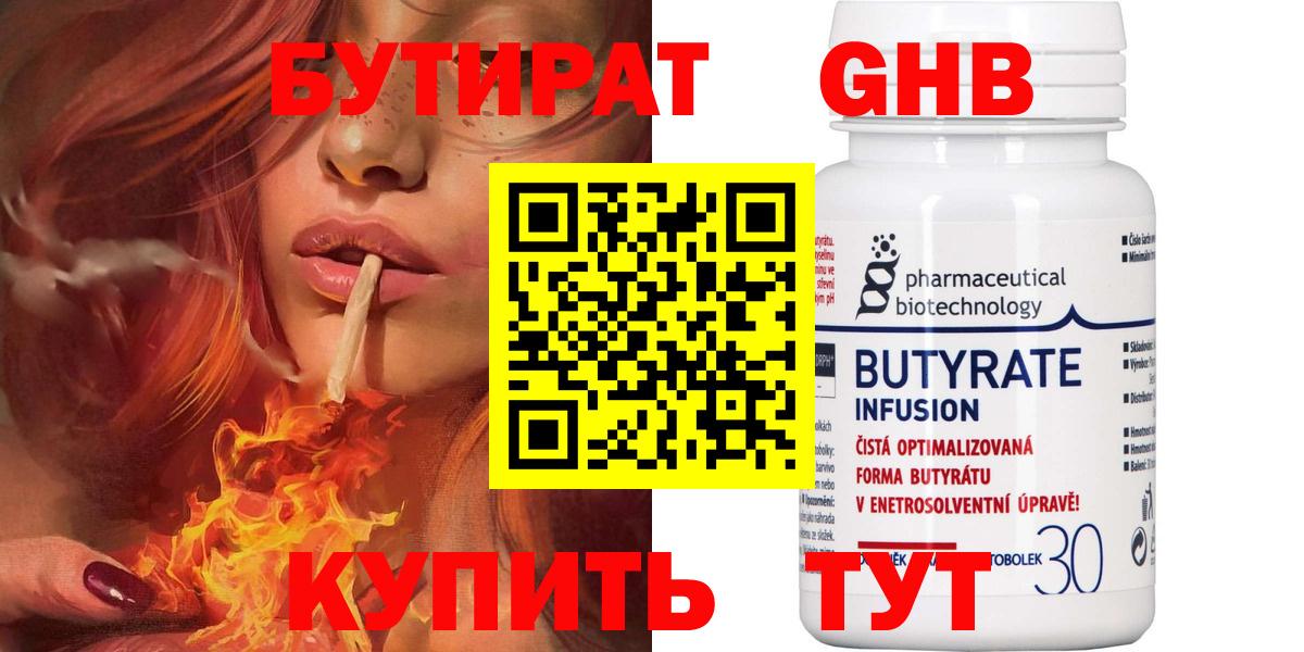 БУТИРАТ BDO 33%  Сунжа 