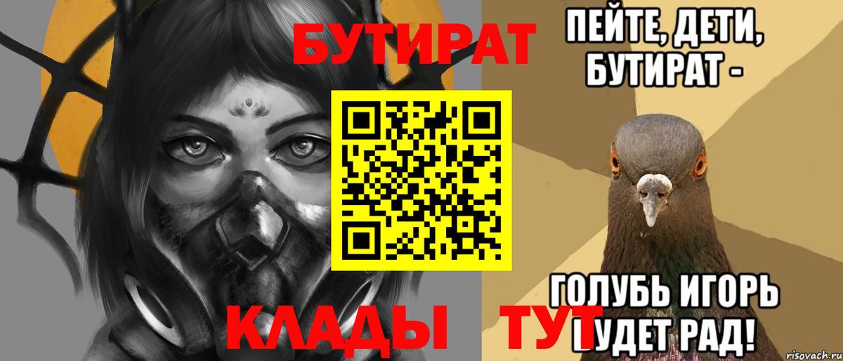 БУТИРАТ оксана  Вход с VPN  Сунжа 