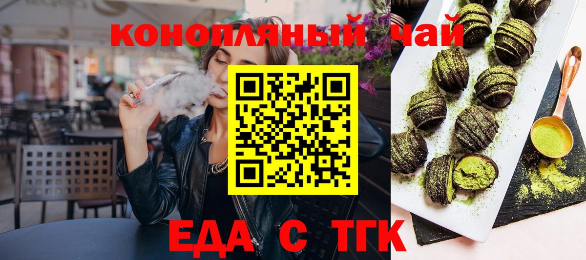 Cannafood конопля  Вход с VPN  Сунжа 