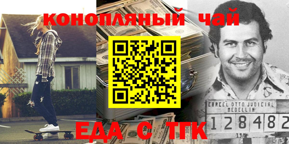 Печенье с ТГК марихуана  Сунжа 