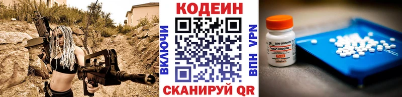 Кодеин напиток Lean (лин)  Сунжа 