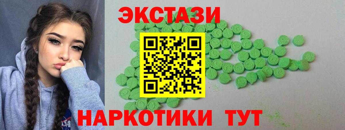ЭКСТАЗИ ешки  ЭКСТАЗИ  ЭКСТАЗИ 250 мг  Сунжа  Вход с VPN 
