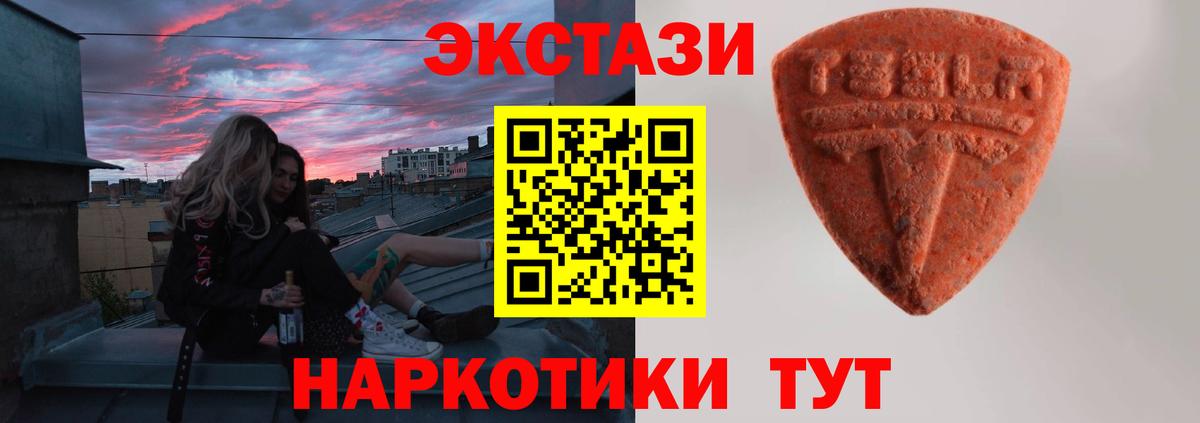 ЭКСТАЗИ 99%  даркнет клад  Ecstasy  Ecstasy louis Vuitton  Сунжа 