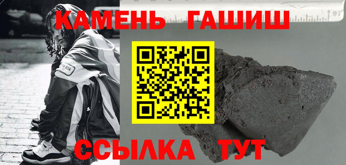 Сунжа  ГАШИШ  Гашиш хэш  Вход с VPN  ГАШИШ индика сатива 