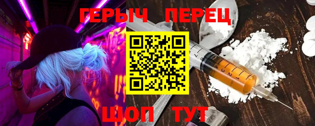 Героин VHQ  Вход с VPN  Героин  Сунжа 