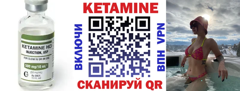 Кетамин VHQ  Сунжа 