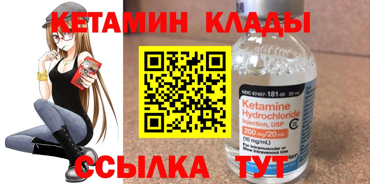 Сунжа  КЕТАМИН ketamine  Вход с VPN  Кетамин ketamine 