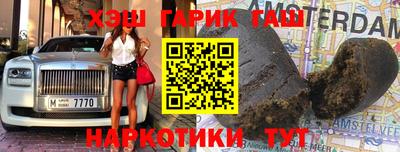 кристаллы Аргун