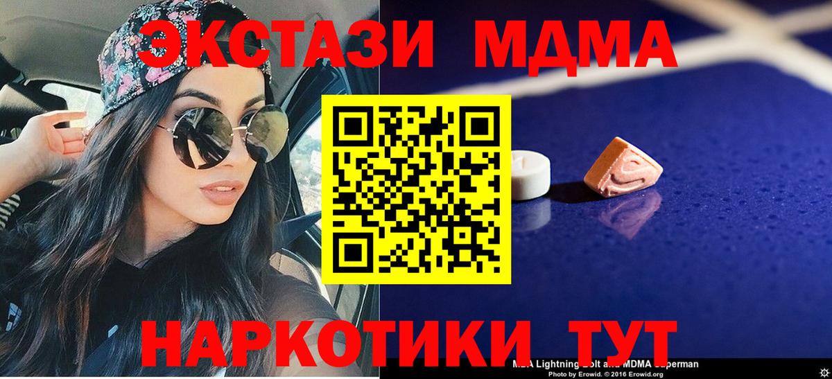 МДМА молли Сунжа