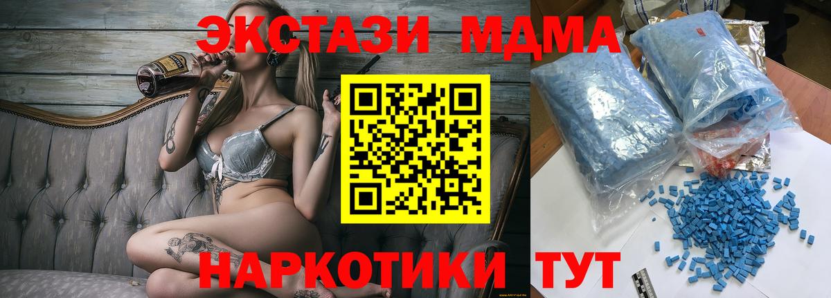 MDMA молли  MDMA  Сунжа  Вход с VPN 