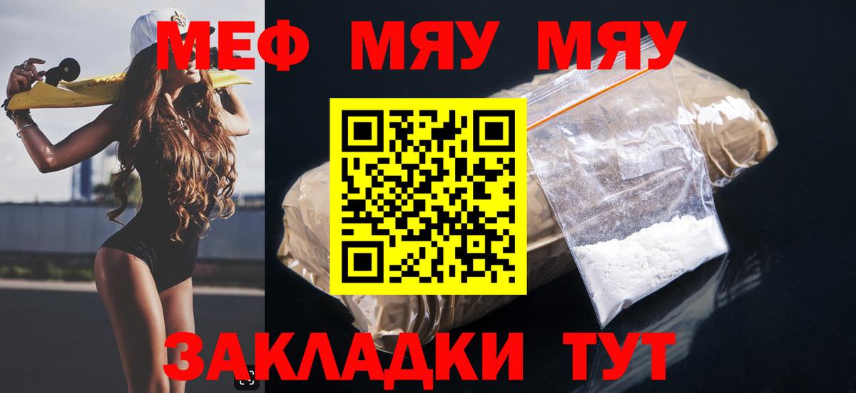 Меф  МЕФ кристаллы  Вход с VPN  МЕФ VHQ  Сунжа 