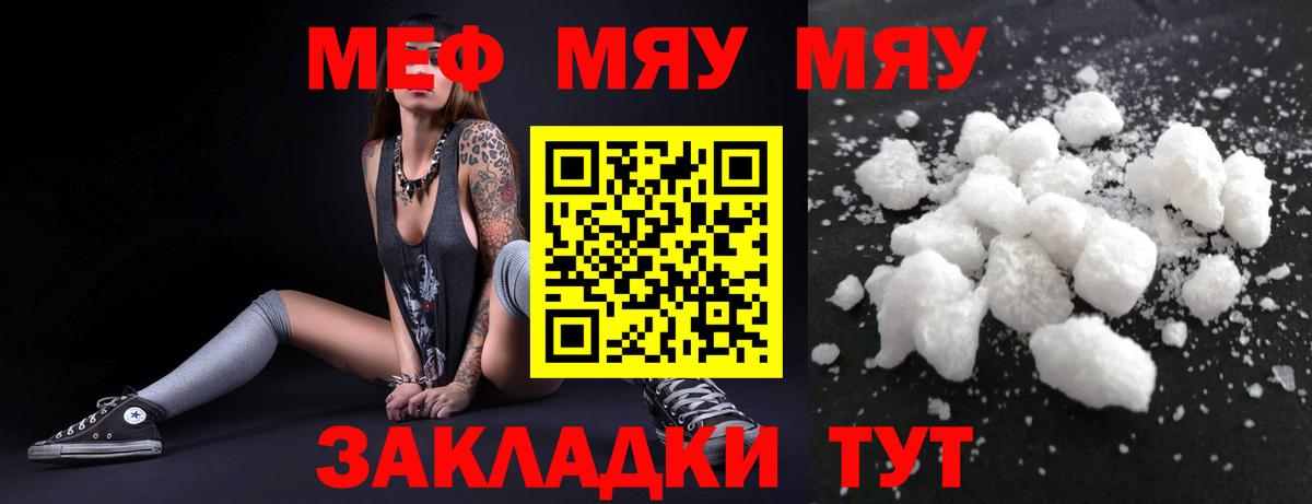 Меф кристаллы Сунжа