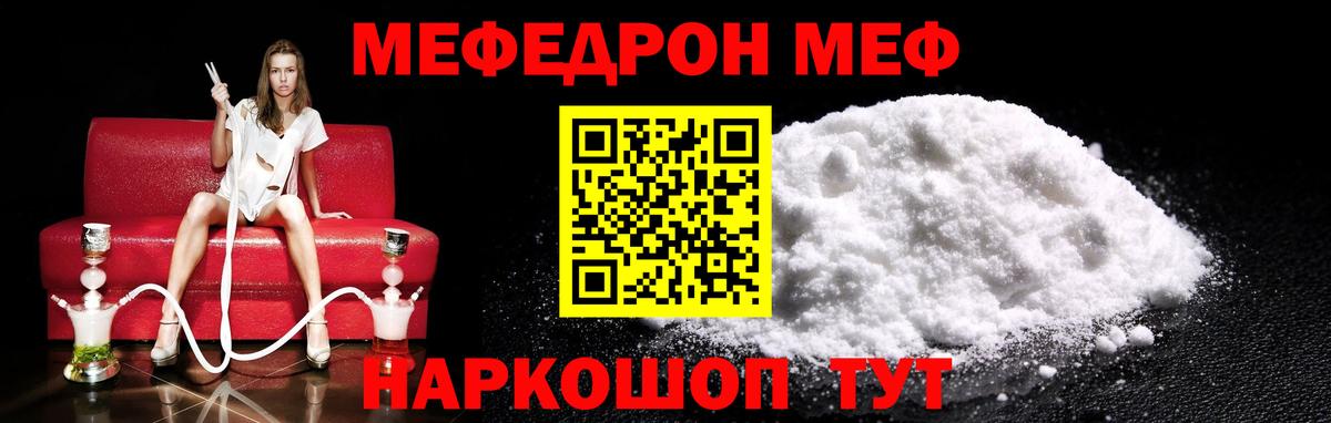 Меф кристаллы  Мефедрон  blacksprut ССЫЛКА  Сунжа  Меф мяу мяу 