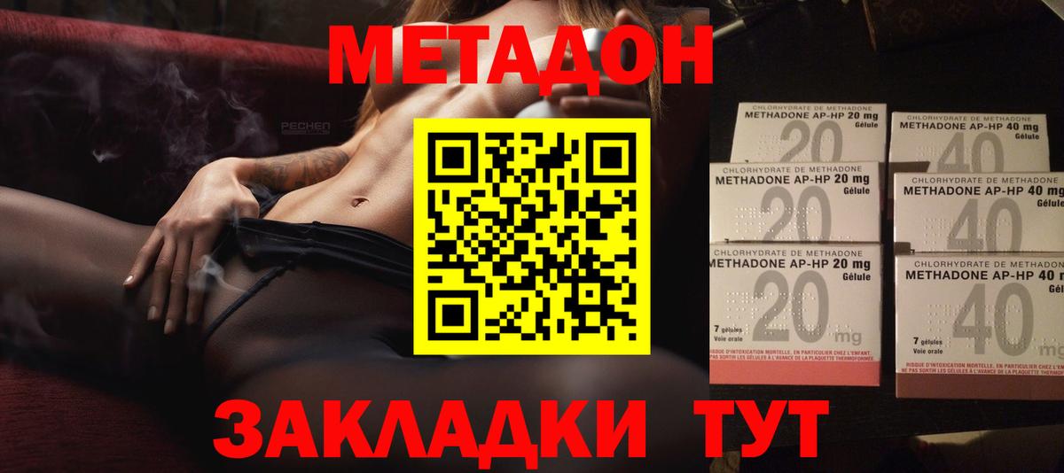 Сунжа  МЕТАДОН VHQ  Вход с VPN  МЕТАДОН белоснежный 