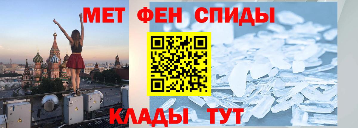 МЕТАМФЕТАМИН Methamphetamine Сунжа