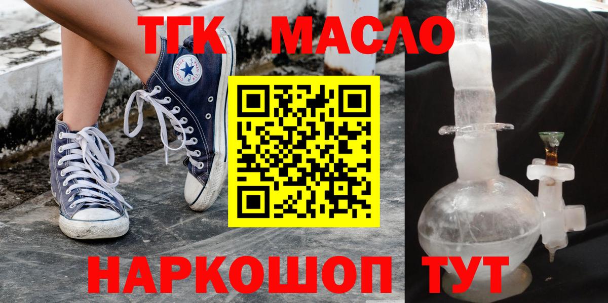 Дистиллят ТГК вейп с тгк Сунжа